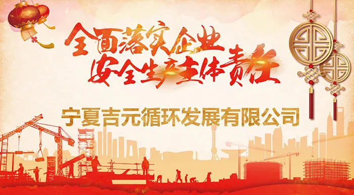 安全生產(chǎn)、環(huán)境治理、節(jié)能減排是集團(tuán)生存發(fā)展的核心競(jìng)爭(zhēng)力