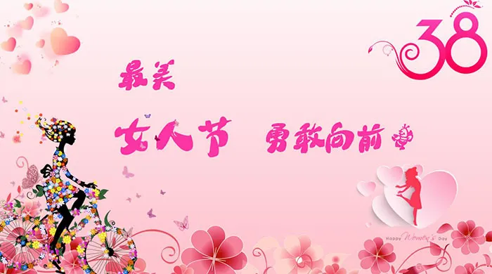 致敬女神節--譜寫一曲巾幗不讓須眉的青春贊歌